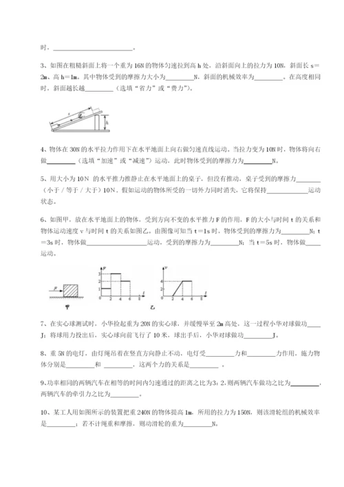 小卷练透山西太原市外国语学校物理八年级下册期末考试难点解析试卷.docx