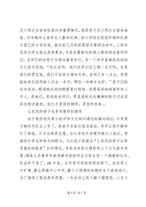 学会说“不”,于人于己都好 (4).docx