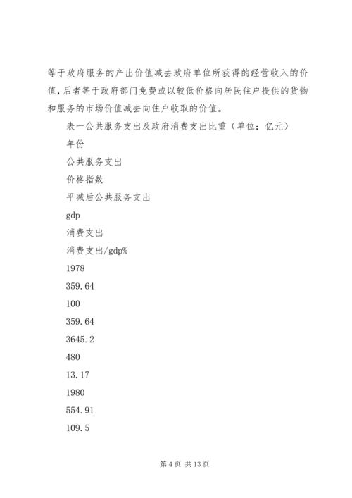 有关高校经营公司税收计划的思考.docx