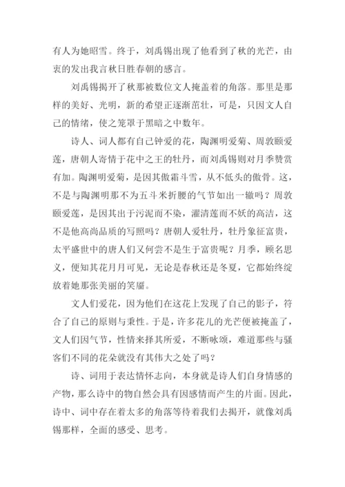 被掩盖的角落作文.docx