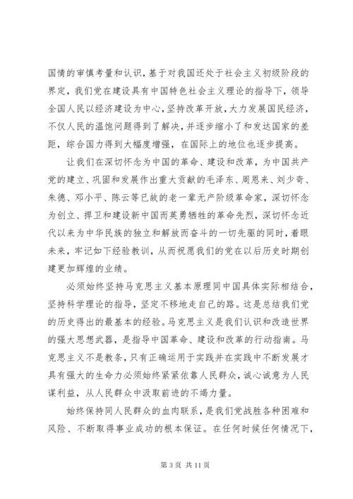 如何做一名合格的民警党员.docx