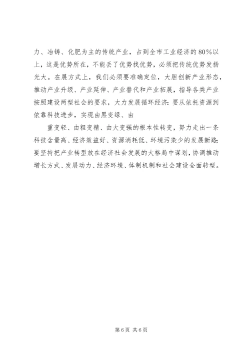 基层领导干部赴苏州学习考察心得体会 (2).docx