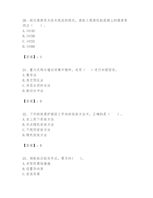 2024年一级建造师之一建港口与航道工程实务题库（完整版）.docx