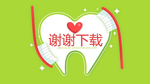 绿色清新关爱牙齿健康动态PPT