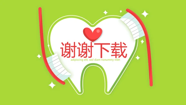 绿色清新关爱牙齿健康动态PPT