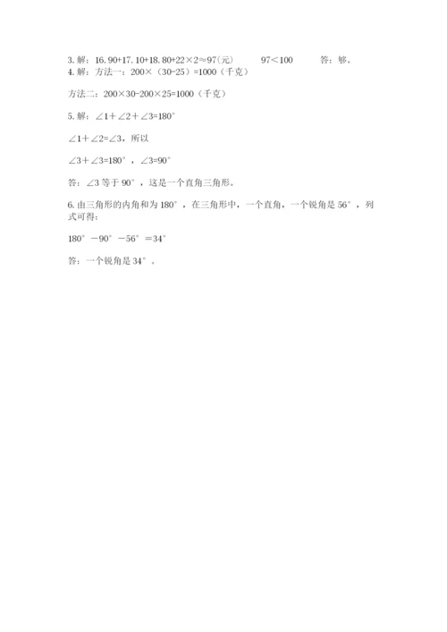 小学四年级下册数学期末测试卷（模拟题）word版.docx