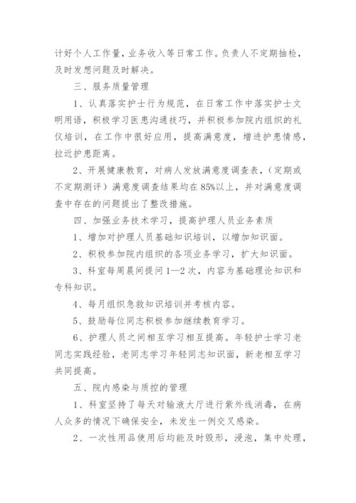 护理半年工作总结.docx