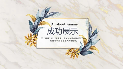 简约时尚室内装饰设计PPT动态模板