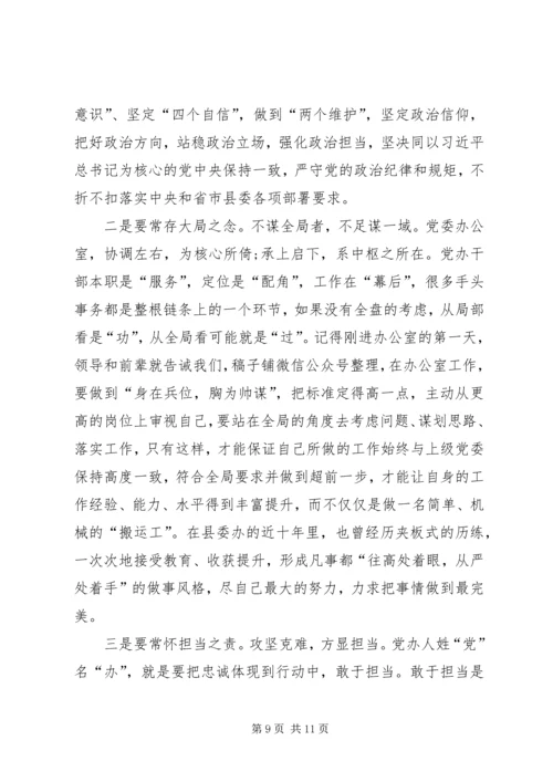 以身作则、率先垂范——“不忘初心、牢记使命”主题教育研讨讲话.docx