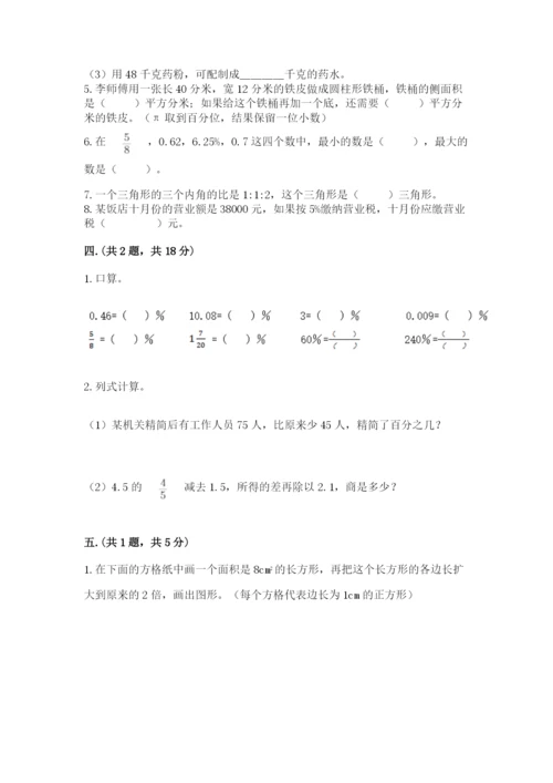 浙教版数学小升初模拟试卷精编.docx