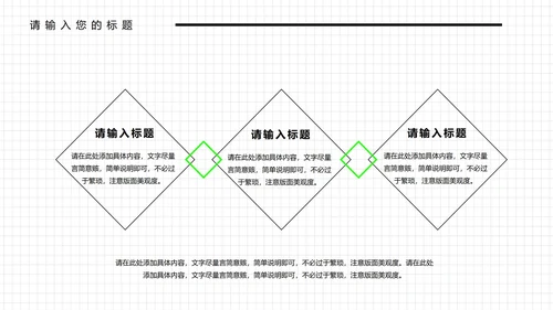 绿色插画风年终总结汇报PPT模板