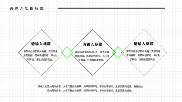 绿色插画风年终总结汇报PPT模板