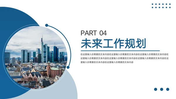 商务风工作汇报ppt模板