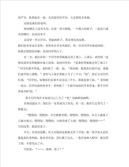 我们的老师作文10篇