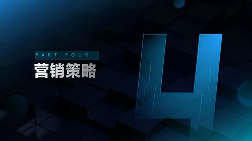蓝黑色科技风互联网产品发布会