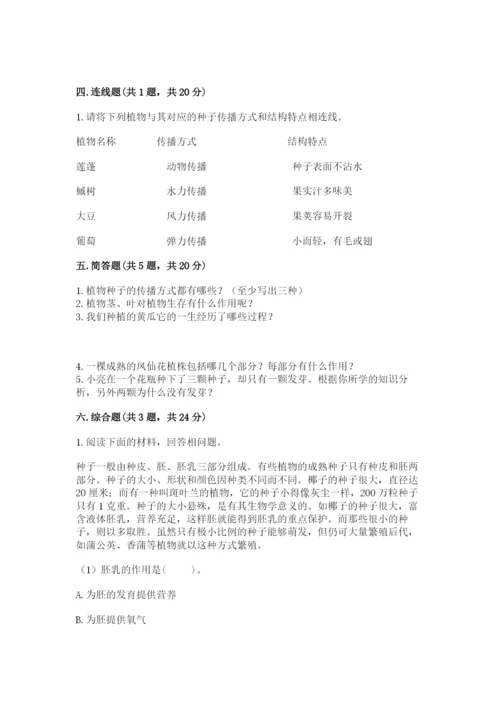 科学四年级下册第一单元植物的生长变化测试卷及完整答案（各地真题）.docx