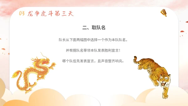 插画卡通展板风教师教学少儿演讲口才晨训培训课件模板ppt
