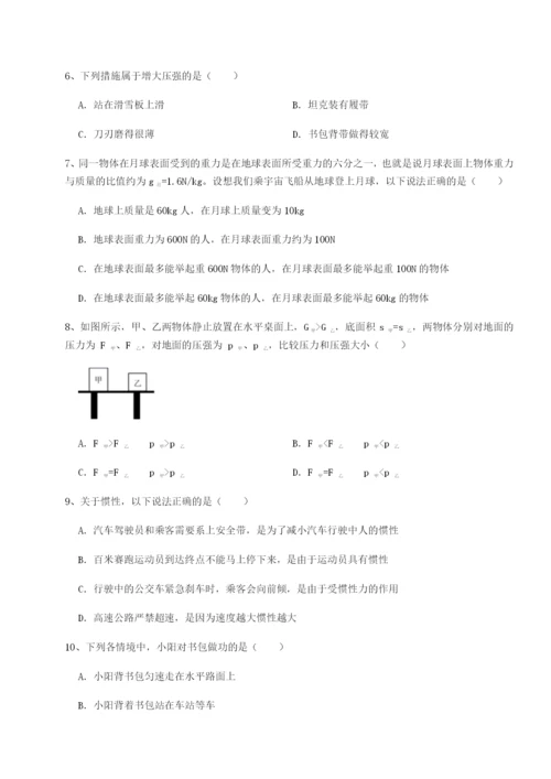 第一次月考滚动检测卷-重庆市实验中学物理八年级下册期末考试综合测评A卷（附答案详解）.docx