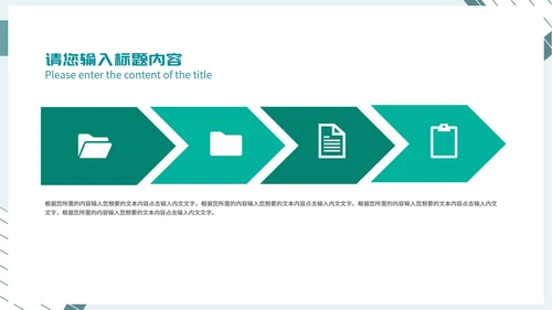 青色商务风城市公司企业工作总结PPT模板