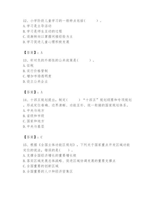 2024年咨询工程师之宏观经济政策与发展规划题库及参考答案【名师推荐】.docx