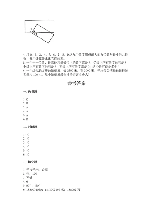 人教版四年级上册数学期中测试卷及精品答案.docx