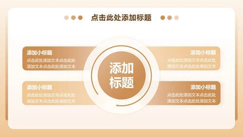 棕色3D卡通风党史学习教育主题PPT模板