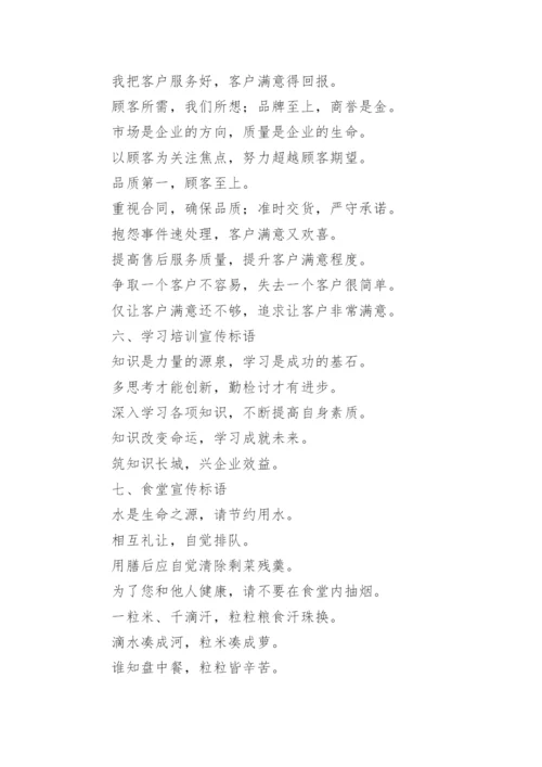 6s宣传标语.docx