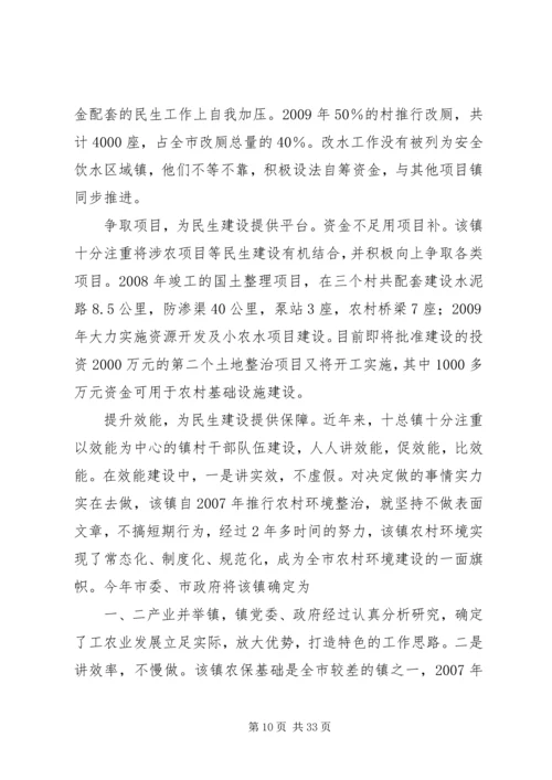 农村新光芒(诚善协会).docx