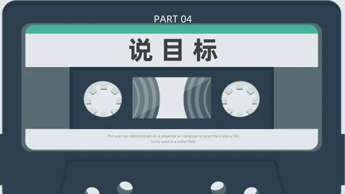 蓝色绿色复古磁带风音乐课件音乐说课教学说课通用ppt模板
