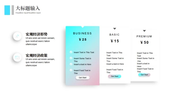 世界电信日通讯通用PPT模板