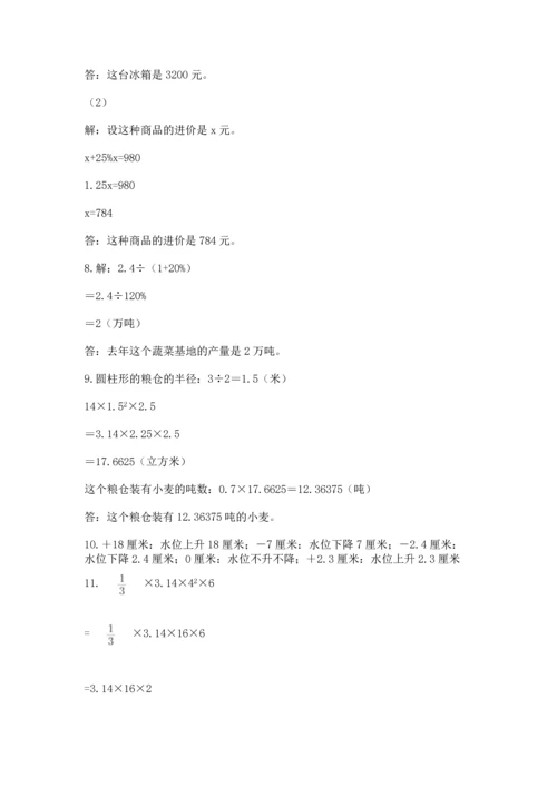 小升初数学应用题50道精品.docx