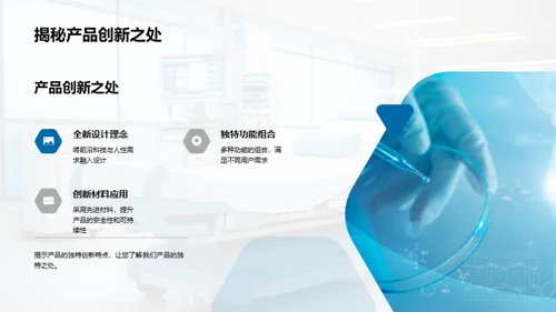健康未来 新型医疗保健