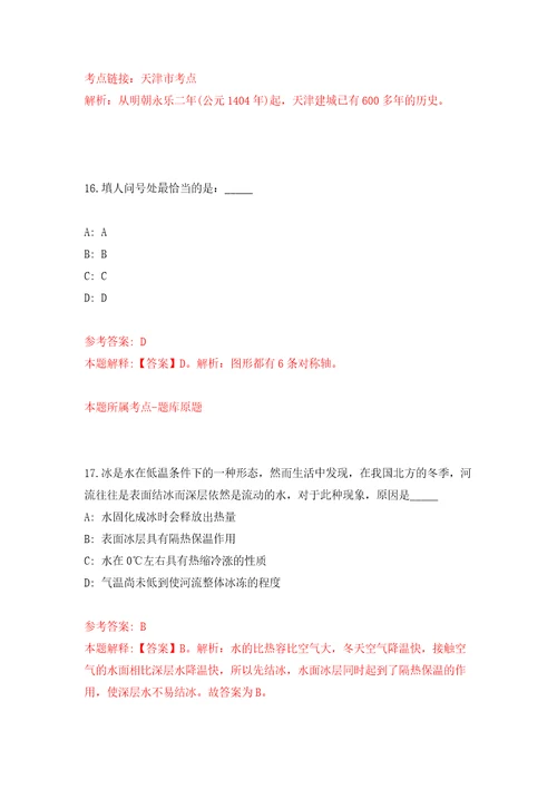 2022年01月2022年江苏淮安市洪泽区中医院招考聘用合同制工作人员5人押题训练卷第3版