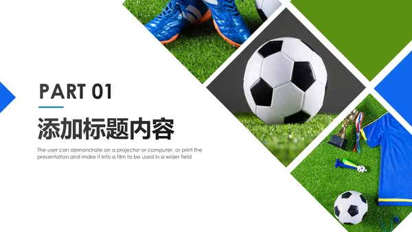 少儿足球运动足球培训俱乐部工作PPT模板