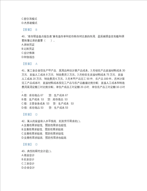 河北省统计师之中级统计相关知识评估考试题库精细答案