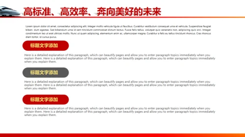 高铁动车铁路系统工作汇报通用PPT模板