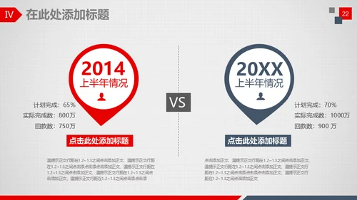 公司介绍企业宣讲通用PPT模板