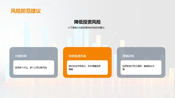 财务半年度分析