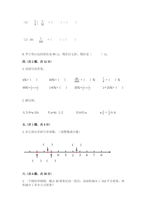 青岛版六年级数学下册期末测试题附答案【考试直接用】.docx