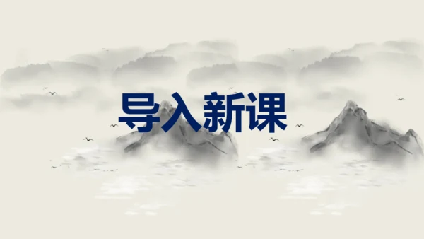 第18课《天下第一楼》同步课件(共63张PPT)