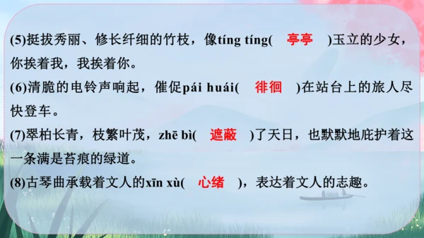 7《散文诗二首》课件