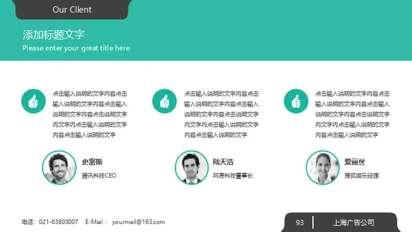 绿色系大气欧美商务风企业宣传通用PPT模板