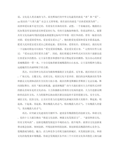 精编之思想大解放演讲稿范文.docx