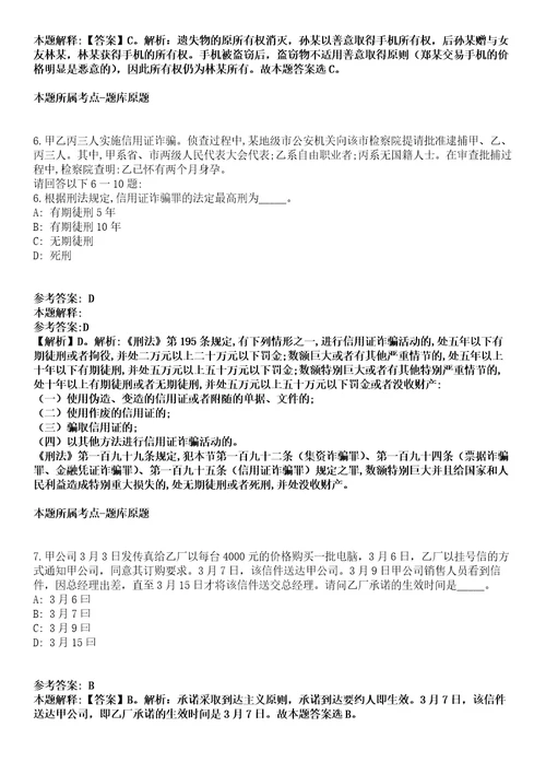 2022年03月2022湖南湘西州吉首市事业单位引进急需紧缺人才28人模拟卷第15期附答案详解