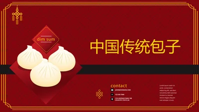 舌尖上的美食中国传统包子动态PPT