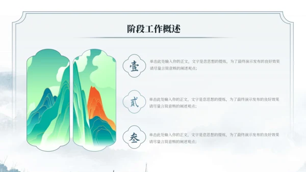 浅墨色中国风项目汇报PPT模板
