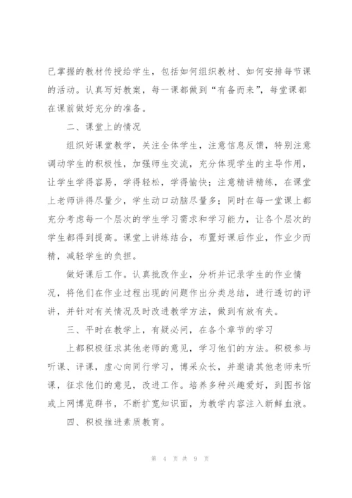 幼儿教师试用期工作总结三篇.docx