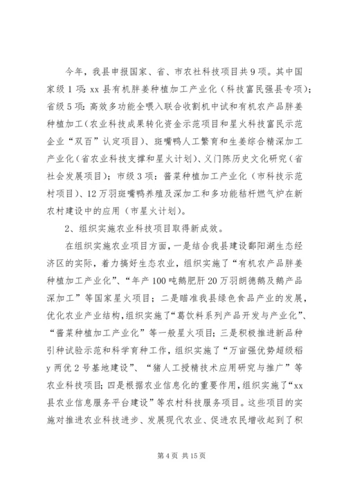 科技工作计划4篇.docx