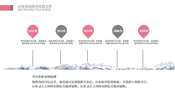 美容美妆企业宣传通用PPT模板