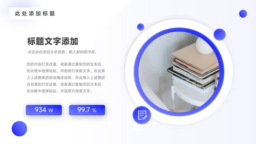 蓝色渐变图文企业介绍手册PPT模板